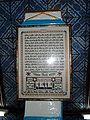 Ghriba Synagogue - Text.JPG