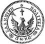Greek Phoenix seal.png