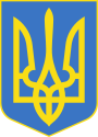 Lesser Coat of Arms of Ukraine.svg