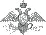Russian coa 1825.gif