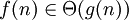 f(n) \in \Theta(g(n))