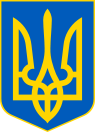 Lesser Coat of Arms of Ukraine.svg