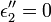 ~\epsilon''_2=0
