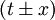 (t\pm x)
