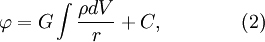 \varphi = G \int {\frac {\rho dV}{r}} + C, \qquad\qquad(2)