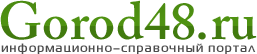 Gorod48.gif