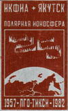 Ionosphere.jpg