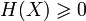 H(X)\geqslant 0