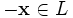 -\mathbf{x} \in L