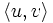 \left\langle u,v\right\rangle