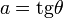 a = \operatorname{tg} \theta