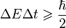  \Delta E \Delta t \geqslant \frac{\hbar}{2} 