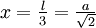 \textstyle x=\frac{l}{3}=\frac{a}{\sqrt{2}}