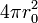4\pi r_0^2