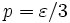 p=\varepsilon/3