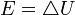 E=\mathcal {4}U