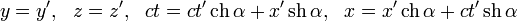 y = y', ~~ z = z', ~~ c t = c t'\, \operatorname{ch}\,\alpha + x' \,\operatorname{sh}\,\alpha, ~~ x =  x'\,\operatorname{ch}\,\alpha + c t'\,\operatorname{sh}\,\alpha