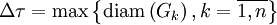 \Delta \tau =\max \left\{ \operatorname{diam}\left( {{G}_{k}} \right),k=\overline{1,n} \right\}