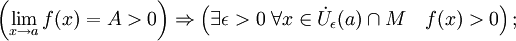 \left( \lim\limits_{x \to a} f(x) = A &amp;gt;0\right) \Rightarrow \left( \exists \epsilon &amp;gt;0\; \forall x \in \dot{U}_{\epsilon}(a) \cap M \quad f(x) &amp;gt; 0\right);