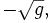 -\sqrt{g},